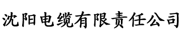 八戒院线电缆厂logo